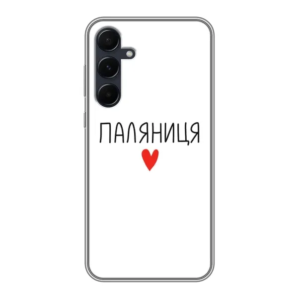 Чохол з принтом «Паляниця» для Samsung Galaxy A55