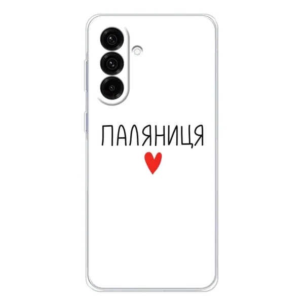 Чехол с принтом «Паляниця» для Samsung Galaxy A56 5G Чехол с принтом «Паляниця» для Samsung Galaxy A56 5G