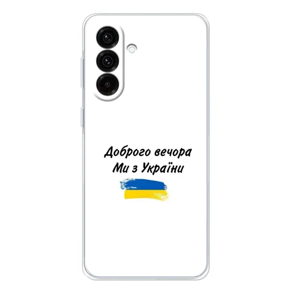 Чехол с принтом «С Украины» для Samsung Galaxy A56 5G Чехол с принтом «С Украины» для Samsung Galaxy A56 5G