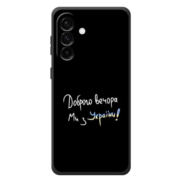 Чехол с принтом «Ми с Украины» для Samsung Galaxy A57