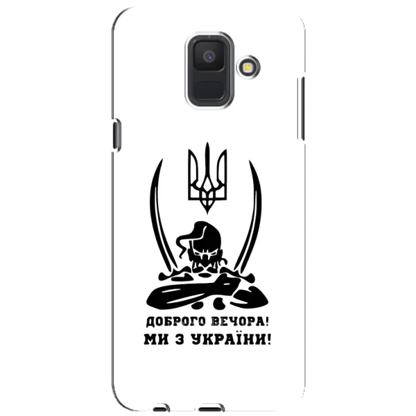 Чехол с принтом «Доброго вечора» для Samsung Galaxy A6 2018 (A600F)