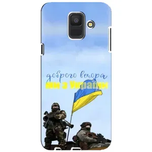 Чехлы Доброго вечора, ми за України для Самсунг А шесть двадцать восемнадцать, А шестьсот Ф (AlphaPrint) (Мы с Украины)