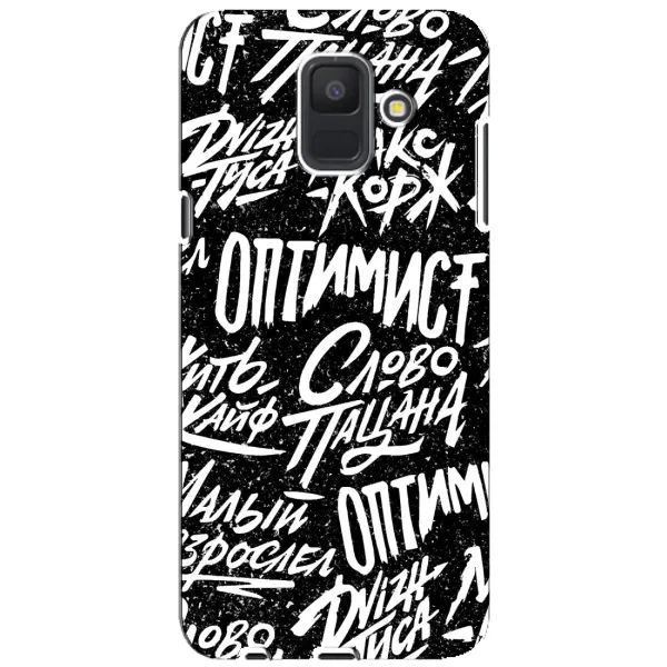 Чехол с принтом «Оптимист» для Samsung Galaxy A6 2018 (A600F) Чехол с принтом «Оптимист» для Samsung Galaxy A6 2018 (A600F)