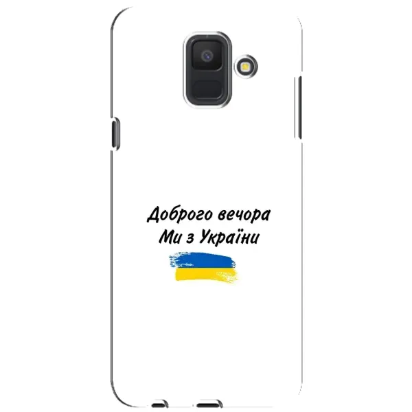 Чехол с принтом «С Украины» для Samsung Galaxy A6 2018 (A600F)