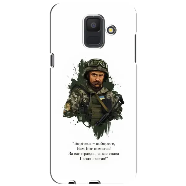 Чохол з принтом «Шевченко воїн» для Samsung Galaxy A6 2018 (A600F) Чохол з принтом «Шевченко воїн» для Samsung Galaxy A6 2018 (A600F)