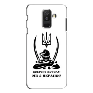 Чохли (Доброго вечора, ми за України) для Самсунг A6 Плюс 2018, A605 (AlphaPrint) (Доброго вечора)