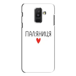 Чохли (Доброго вечора, ми за України) для Самсунг A6 Плюс 2018, A605 (AlphaPrint) (Паляниця)