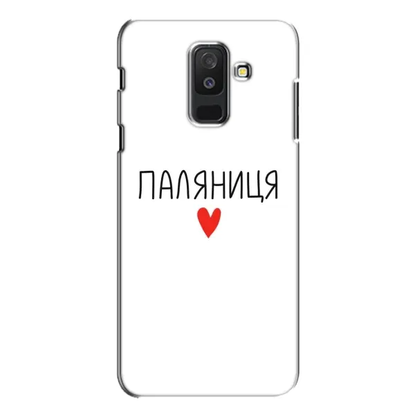 Чохол з принтом «Паляниця» для Samsung Galaxy A6 Plus 2018 (A605) Чохол з принтом «Паляниця» для Samsung Galaxy A6 Plus 2018 (A605)
