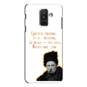 Чохли для Samsung Galaxy A6 Plus 2018 ( A605) с принтом Тараса Шевченко (AlphaPrint) (Т.Шевченко)