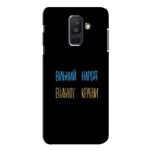 Чохли (Доброго вечора, ми за України) для Самсунг A6 Плюс 2018, A605 (AlphaPrint) (Вільний Народ)