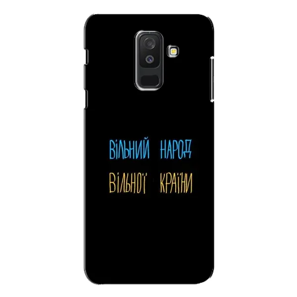 Чохол з принтом «Вільний Народ» для Samsung Galaxy A6 Plus 2018 (A605) Чохол з принтом «Вільний Народ» для Samsung Galaxy A6 Plus 2018 (A605)