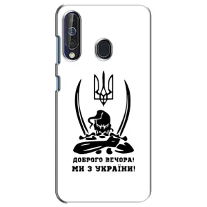Чохли (Доброго вечора, ми за України) для Самсунг Гелексі А60 2019 (А605Ф) (AlphaPrint) (Доброго вечора)