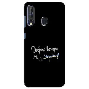 Чохли (Доброго вечора, ми за України) для Самсунг Гелексі А60 2019 (А605Ф) (AlphaPrint) (Ми з України)