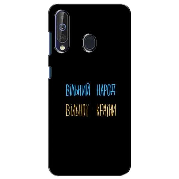 Чохол з принтом «Вільний Народ» для Samsung Galaxy A60 2019 (A605F) Чохол з принтом «Вільний Народ» для Samsung Galaxy A60 2019 (A605F)