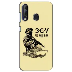Чехлы с картинкой ЗСУ для Samsung Galaxy A60 2019 (A605F) (AlphaPrint) (З.С.У)