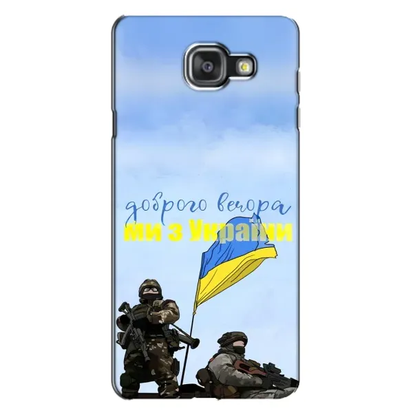 Чехол с принтом «Мы с Украины» для Samsung Galaxy A7 2016 (A7100, A710F)