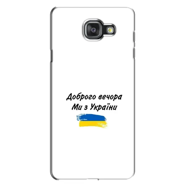 Чехол с принтом «С Украины» для Samsung Galaxy A7 2016 (A7100, A710F)