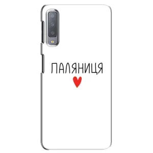 Чохли (Доброго вечора, ми за України) для Самсунг A7-2018, A750 (AlphaPrint) (Паляниця)