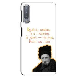 Чохли для Samsung Galaxy A7-2018, A750 с принтом Тараса Шевченко (AlphaPrint) (Т.Шевченко)