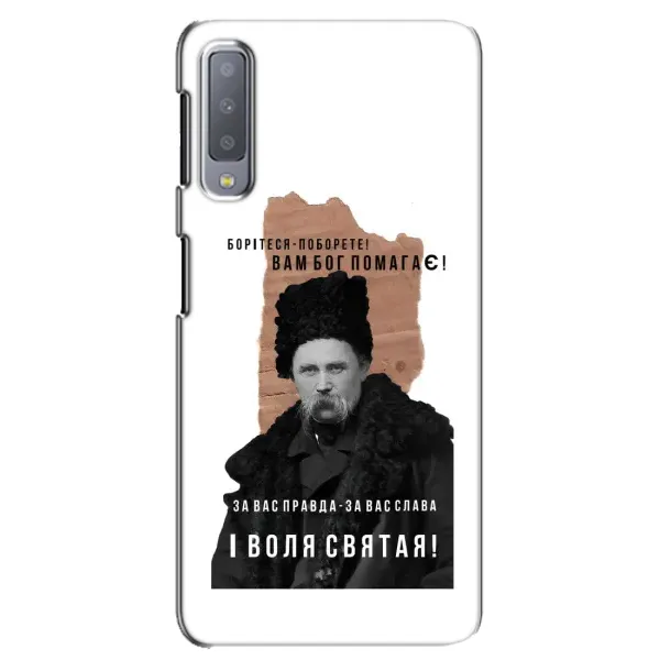 Чохол з принтом «Тарас Шевченко» для Samsung Galaxy A7 2018 (A750)