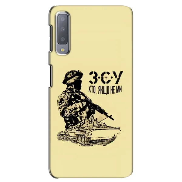 Чохол з принтом «З.С.У» для Samsung Galaxy A7 2018 (A750) Чохол з принтом «З.С.У» для Samsung Galaxy A7 2018 (A750)