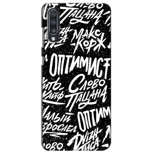 Чехол с принтом «Оптимист» для Samsung Galaxy A70 2019 (A705F) Чехол с принтом «Оптимист» для Samsung Galaxy A70 2019 (A705F)