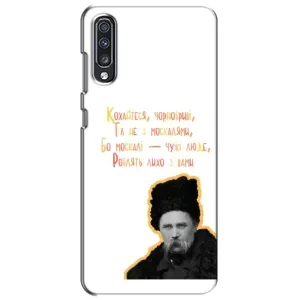 Чехлы для Samsung Galaxy A70 2019 (A705F) с принтом Тараса Шевченко (AlphaPrint) (Т.Шевченко)