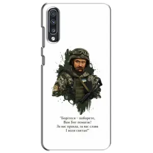 Чехлы для Samsung Galaxy A70 2019 (A705F) с принтом Тараса Шевченко (AlphaPrint) (Шевченко воин)