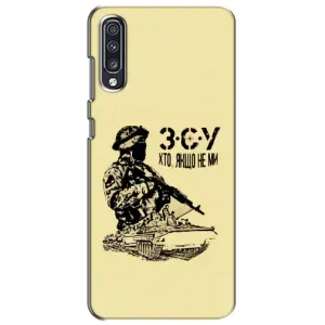 Чехлы с картинкой ЗСУ для Samsung Galaxy A70 2019 (A705F) (AlphaPrint) (З.С.У)