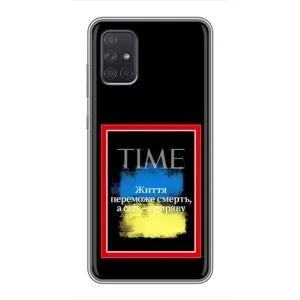 Українські, патріотичні Чохли для Samsung Galaxy А72 (Переможе добро)