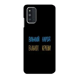 Чохли (Доброго вечора, ми за України) для Самсунг Ф52 (AlphaPrint) (Вільний Народ)