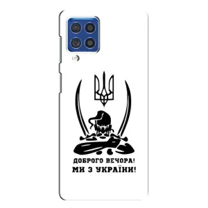 Чохли (Доброго вечора, ми за України) для Самсунг Ф62 (AlphaPrint) (Доброго вечора)