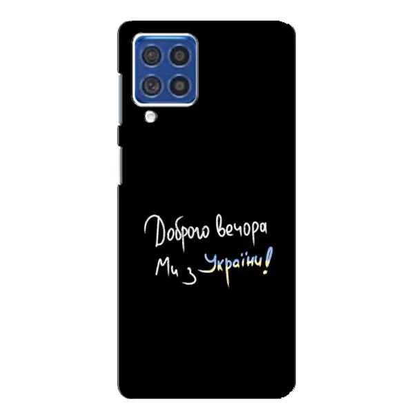 Чохол з принтом «Ми з України» для Samsung Galaxy F62