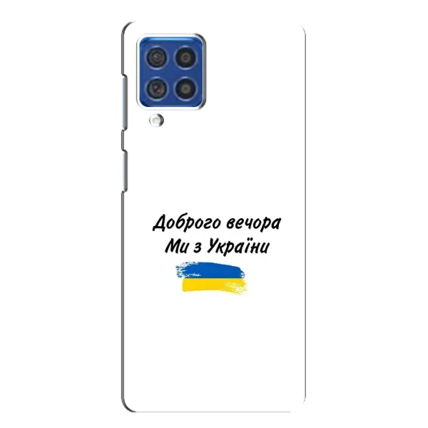 Чохол з принтом «З України» для Samsung Galaxy F62