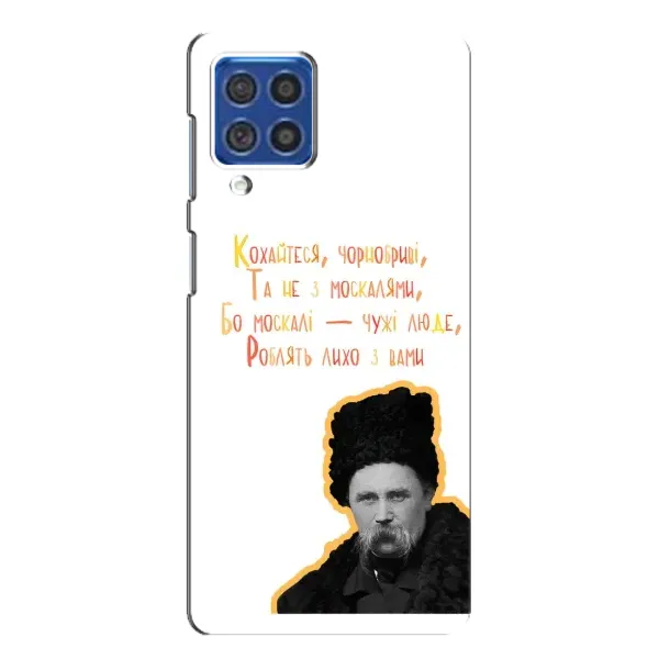 Чохол з принтом «Т.Шевченко» для Samsung Galaxy F62