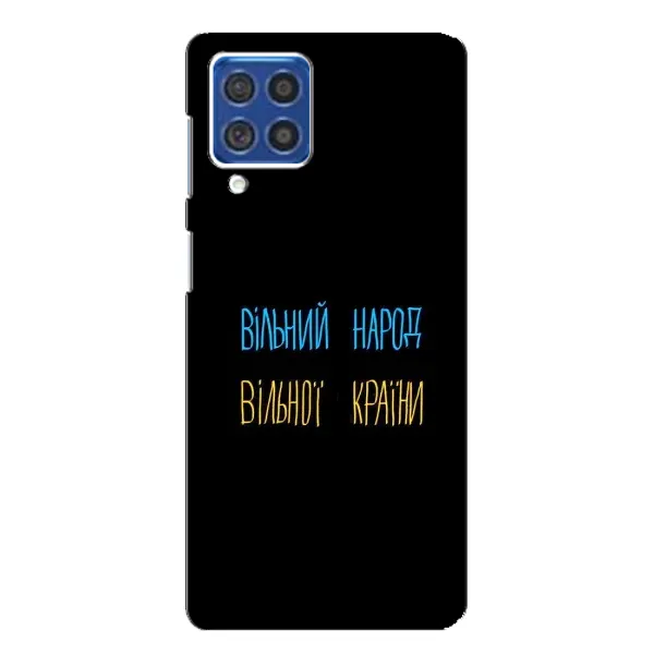 Чохол з принтом «Вільний Народ» для Samsung Galaxy F62