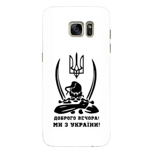 Чохли (Доброго вечора, ми за України) для Самсунг S7 Еdge, G935 (AlphaPrint) (Доброго вечора)