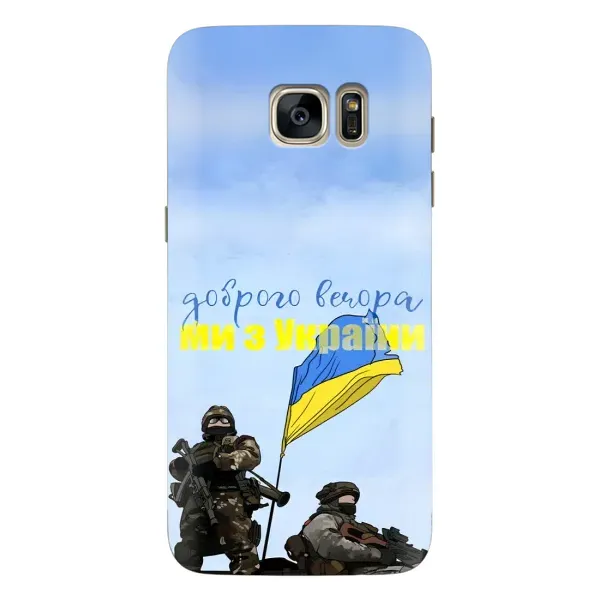 Чохол з принтом «Ми з України» для Samsung Galaxy S7 Edge (G935)