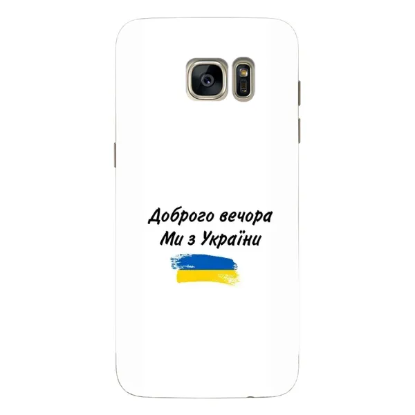 Чохол з принтом «З України» для Samsung Galaxy S7 Edge (G935)