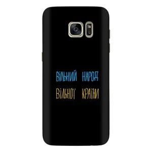 Чохли (Доброго вечора, ми за України) для Самсунг S7 Еdge, G935 (AlphaPrint) (Вільний Народ)