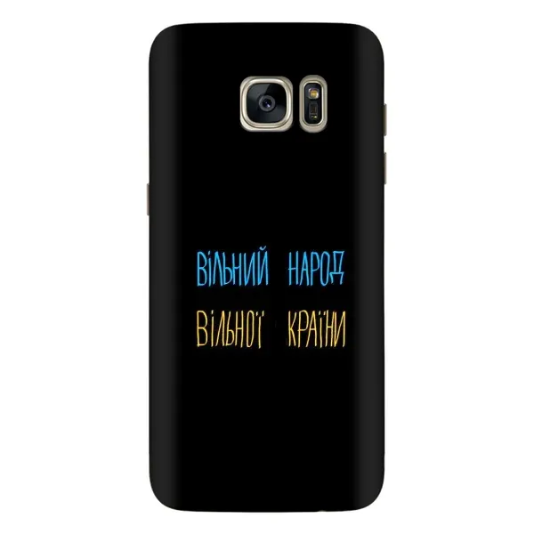 Чохол з принтом «Вільний Народ» для Samsung Galaxy S7 Edge (G935)