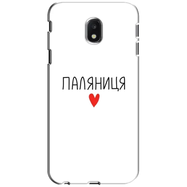 Чехол с принтом «Паляниця» для Samsung Galaxy J3 2017 (J330FN EU) Чехол с принтом «Паляниця» для Samsung Galaxy J3 2017 (J330FN EU)