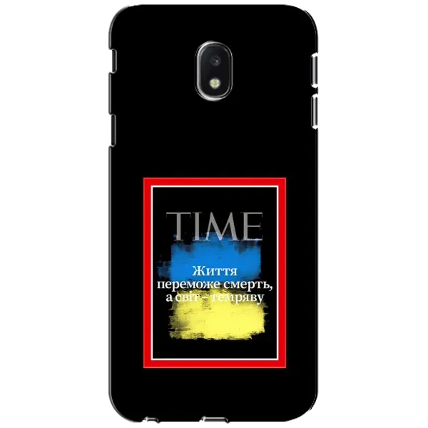 Чохол з принтом «Переможе добро» для Samsung Galaxy J3 2017 (J330FN EU) Чохол з принтом «Переможе добро» для Samsung Galaxy J3 2017 (J330FN EU)