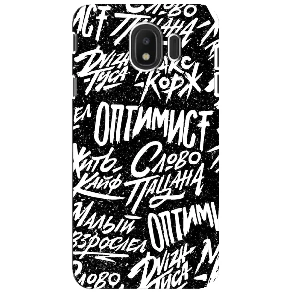 Чохол з принтом «Оптиміст» для Samsung Galaxy J4 2018 (SM-J400F)