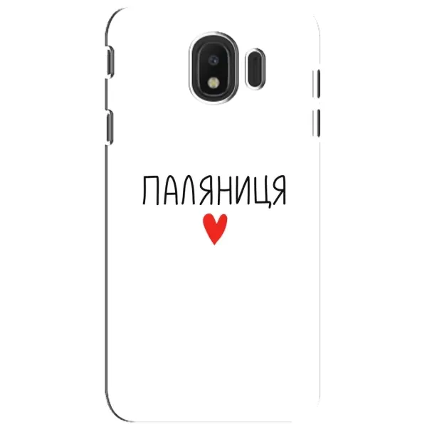 Чехол с принтом «Паляниця» для Samsung Galaxy J4 2018 (SM-J400F)