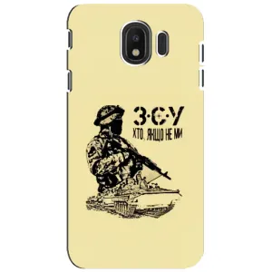 Чехлы с картинкой ЗСУ для Samsung Galaxy J4 2018, SM-J400F (AlphaPrint) (З.С.У)