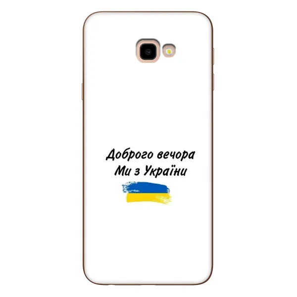 Чохол з принтом «З України» для Samsung Galaxy J4 Plus (J4+, J415)