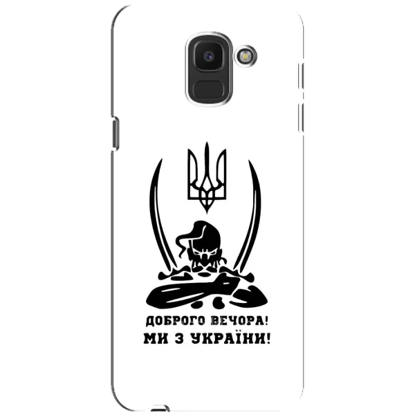 Чохол з принтом «Доброго вечора» для Samsung Galaxy J6 2018 (J600F) Чохол з принтом «Доброго вечора» для Samsung Galaxy J6 2018 (J600F)