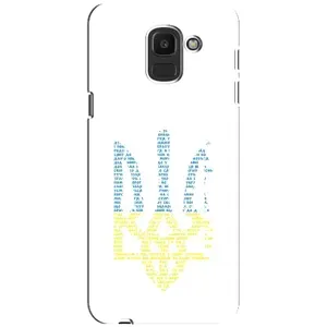 Чохли для Samsung Galaxy J6 2018, J600F Укр. Символіка (AlphaPrint) (Герб з букв)