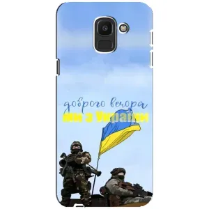 Чохли (Доброго вечора, ми за України) для Самсунґ Дж6 2018 (AlphaPrint) (Ми з України)